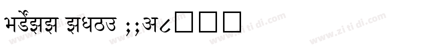 SHREE ENG7 0025字体转换